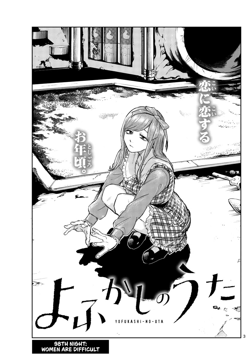 Song Of The Night Walkers chapter 98 - page 3