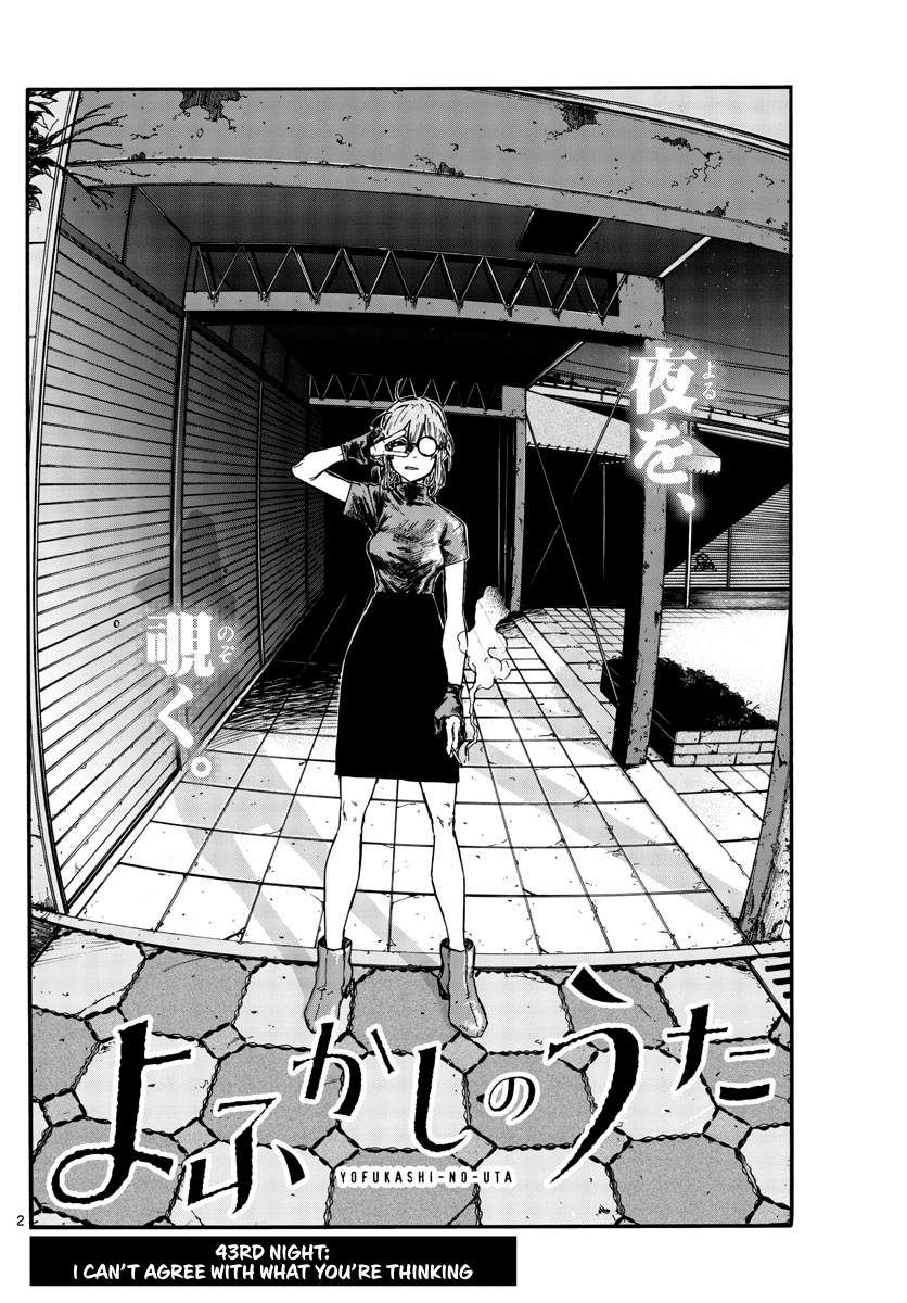 Song Of The Night Walkers chapter 43 - page 2