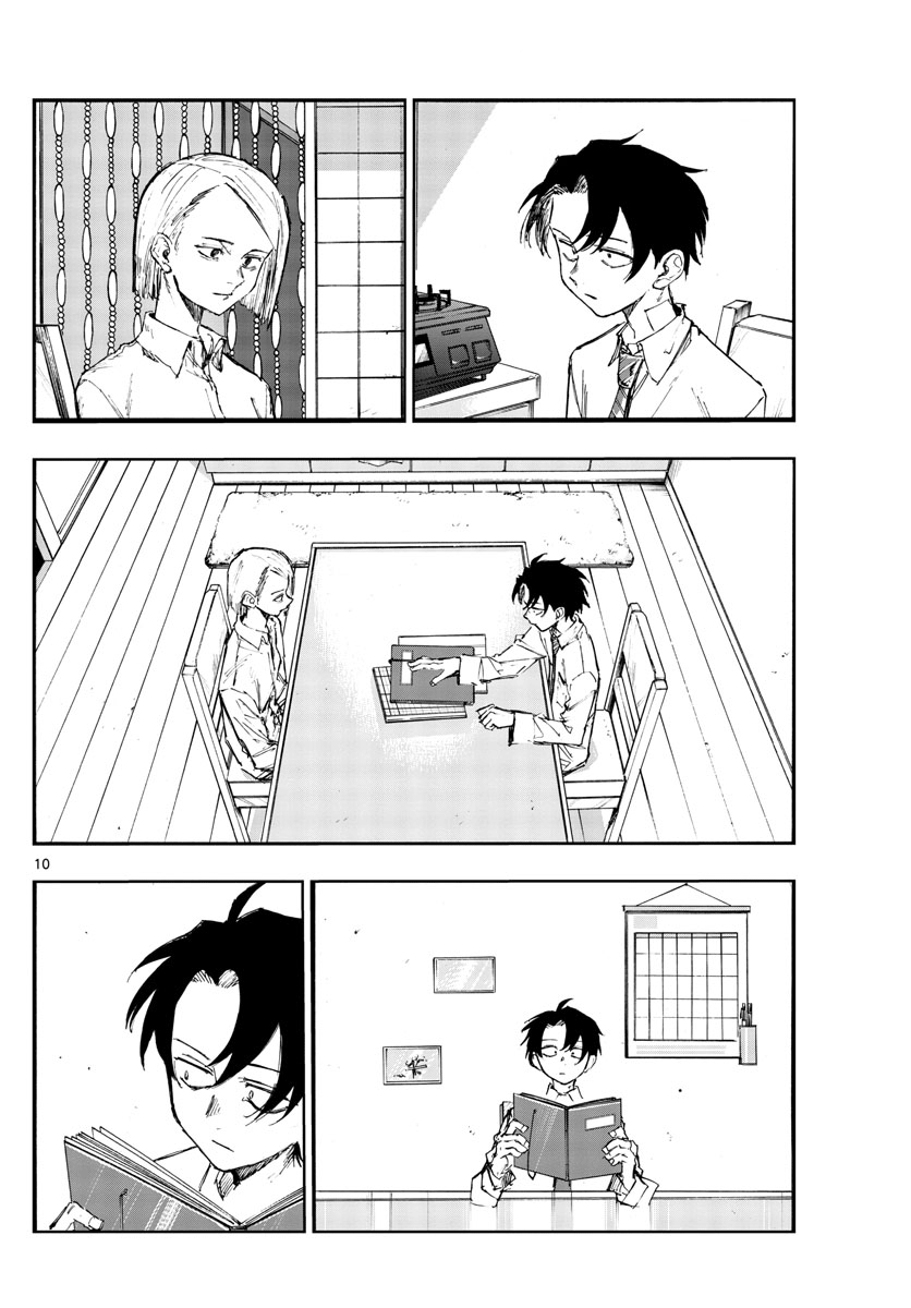 Song Of The Night Walkers chapter 136 - page 10