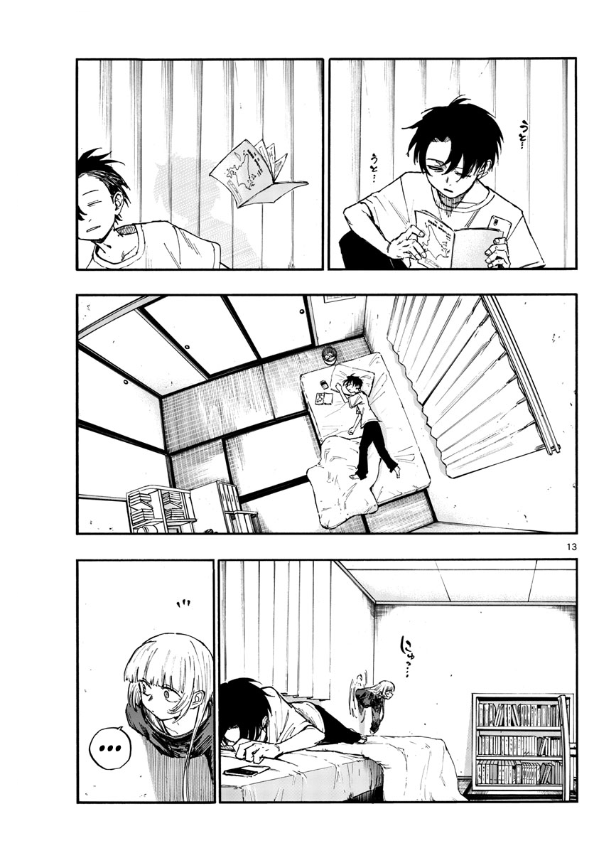 Song Of The Night Walkers chapter 136 - page 13