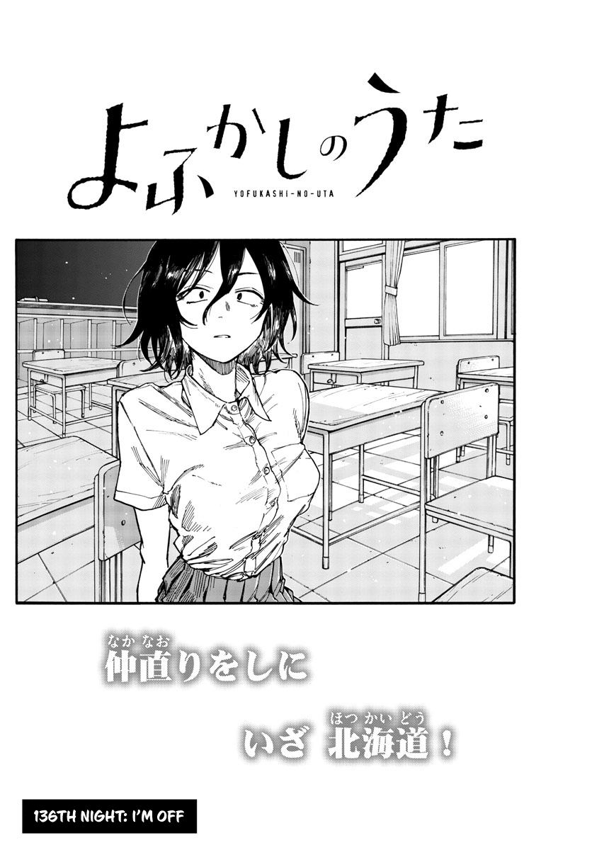 Song Of The Night Walkers chapter 136 - page 2