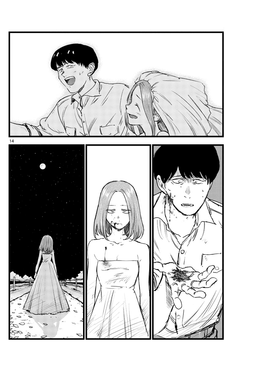 Song Of The Night Walkers chapter 100 - page 13