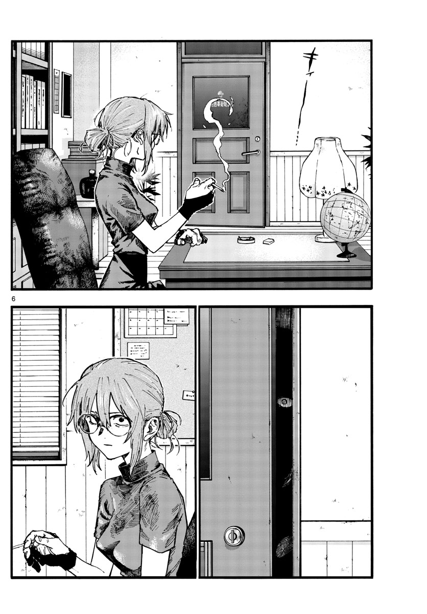 Song Of The Night Walkers chapter 101 - page 6