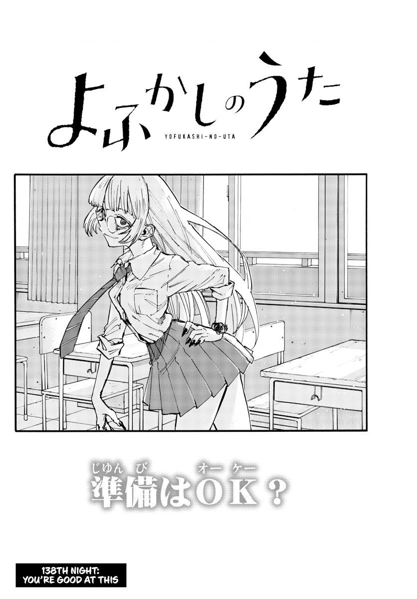 Song Of The Night Walkers chapter 138 - page 2