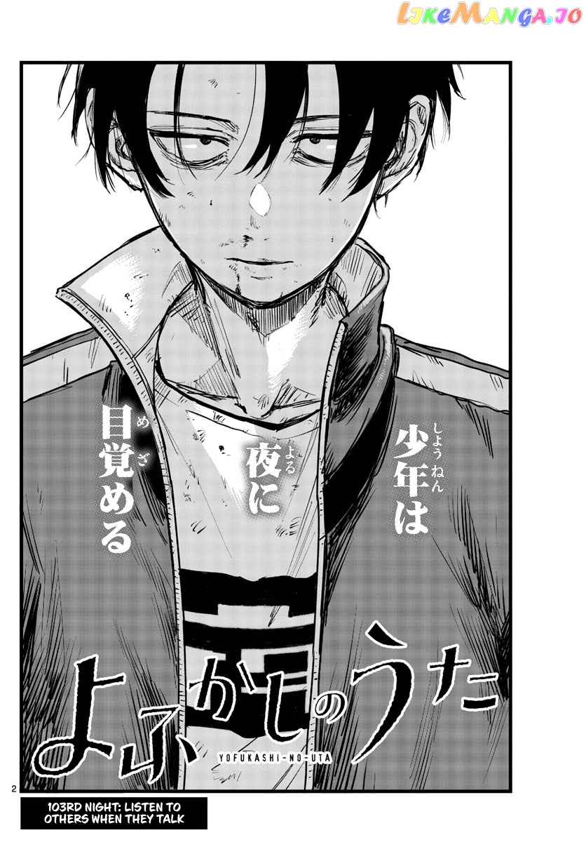 Song Of The Night Walkers chapter 103 - page 2