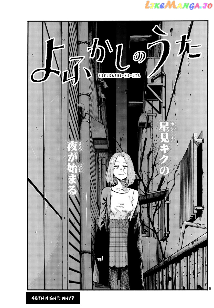 Song Of The Night Walkers chapter 48 - page 5