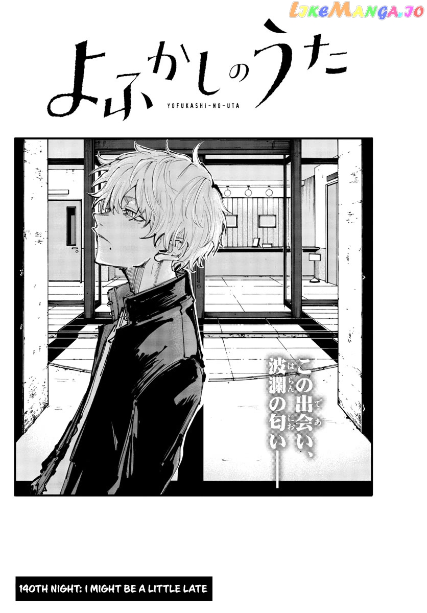 Song Of The Night Walkers chapter 140 - page 2