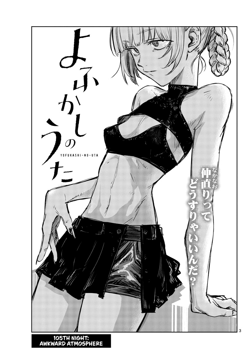 Song Of The Night Walkers chapter 105 - page 3
