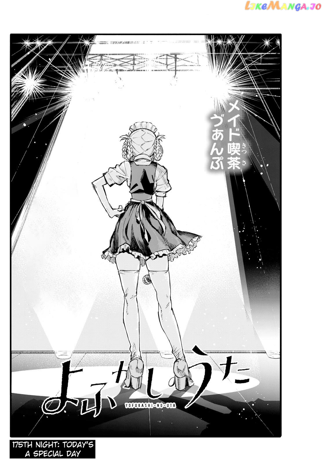 Song Of The Night Walkers chapter 175 - page 2