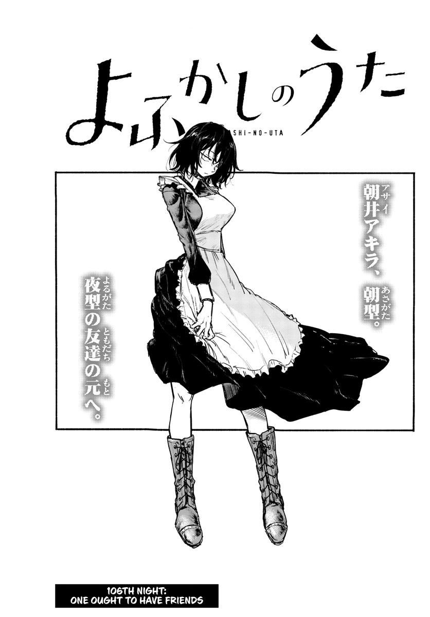 Song Of The Night Walkers chapter 106 - page 3