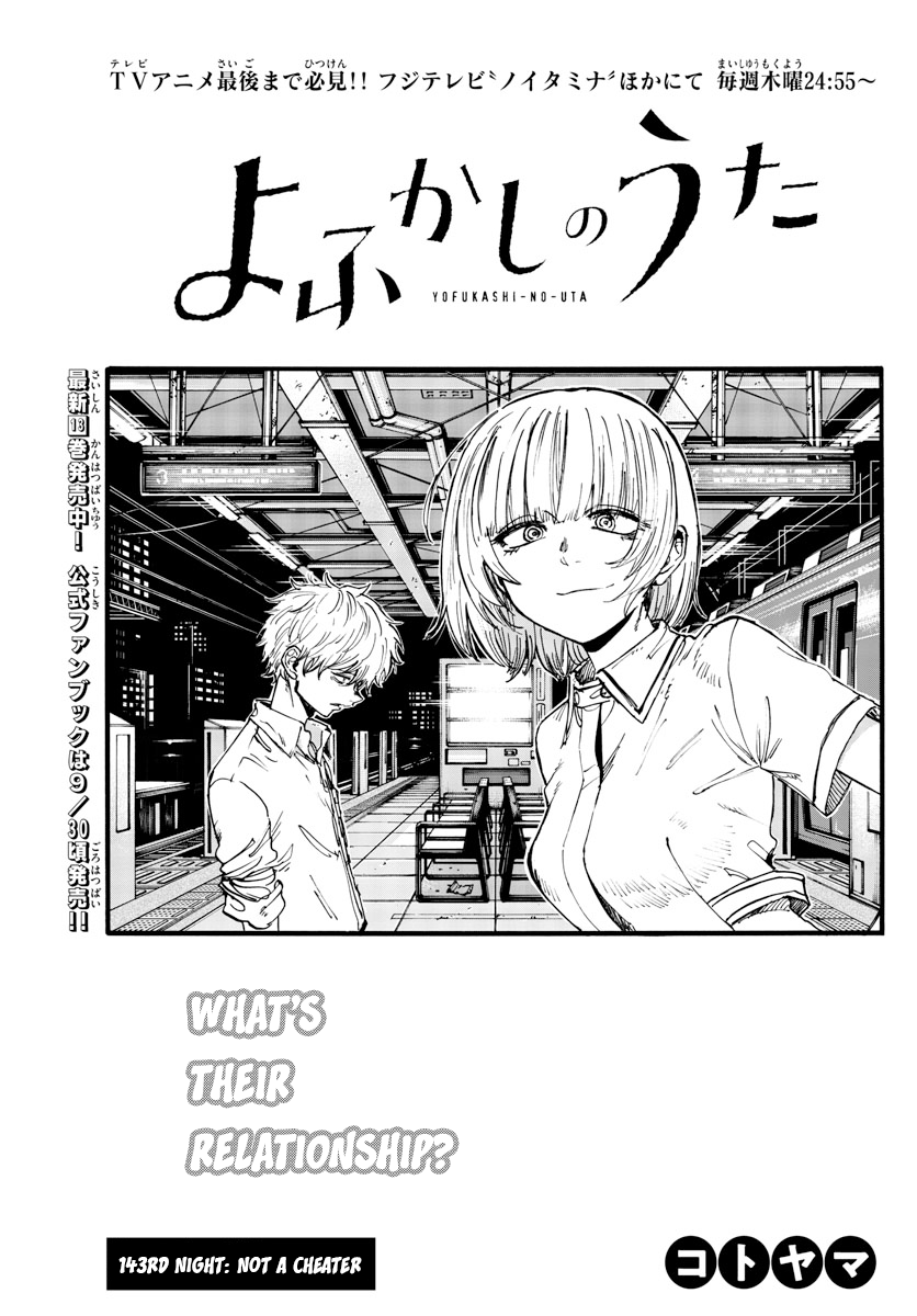 Song Of The Night Walkers chapter 143 - page 5