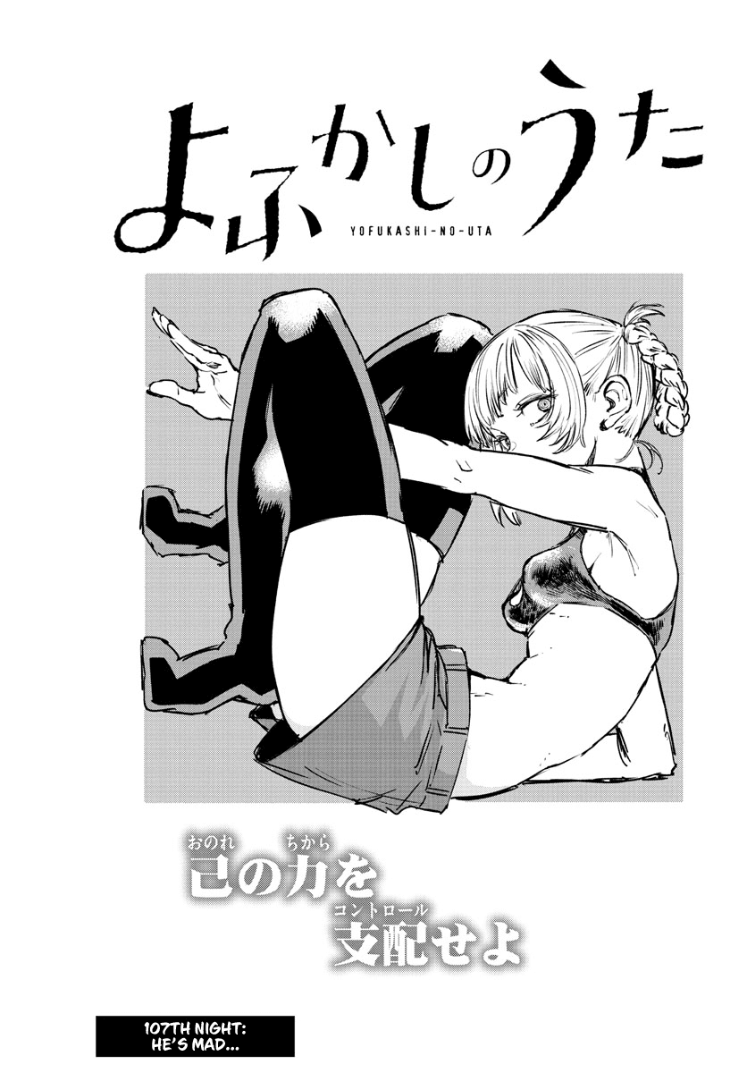 Song Of The Night Walkers chapter 107 - page 3