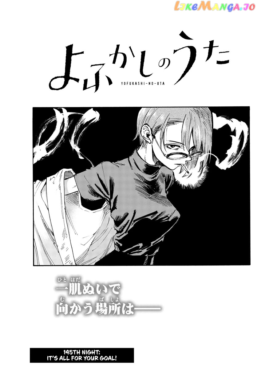 Song Of The Night Walkers chapter 145 - page 3