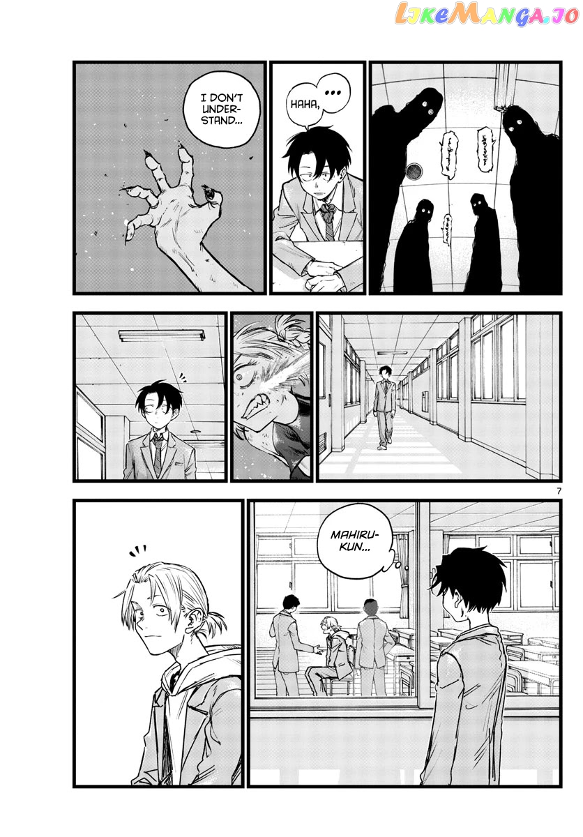 Song Of The Night Walkers chapter 109 - page 7