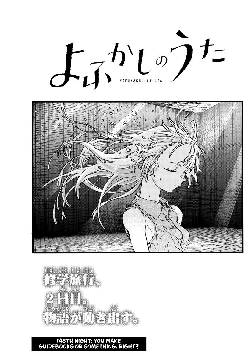 Song Of The Night Walkers chapter 148 - page 3
