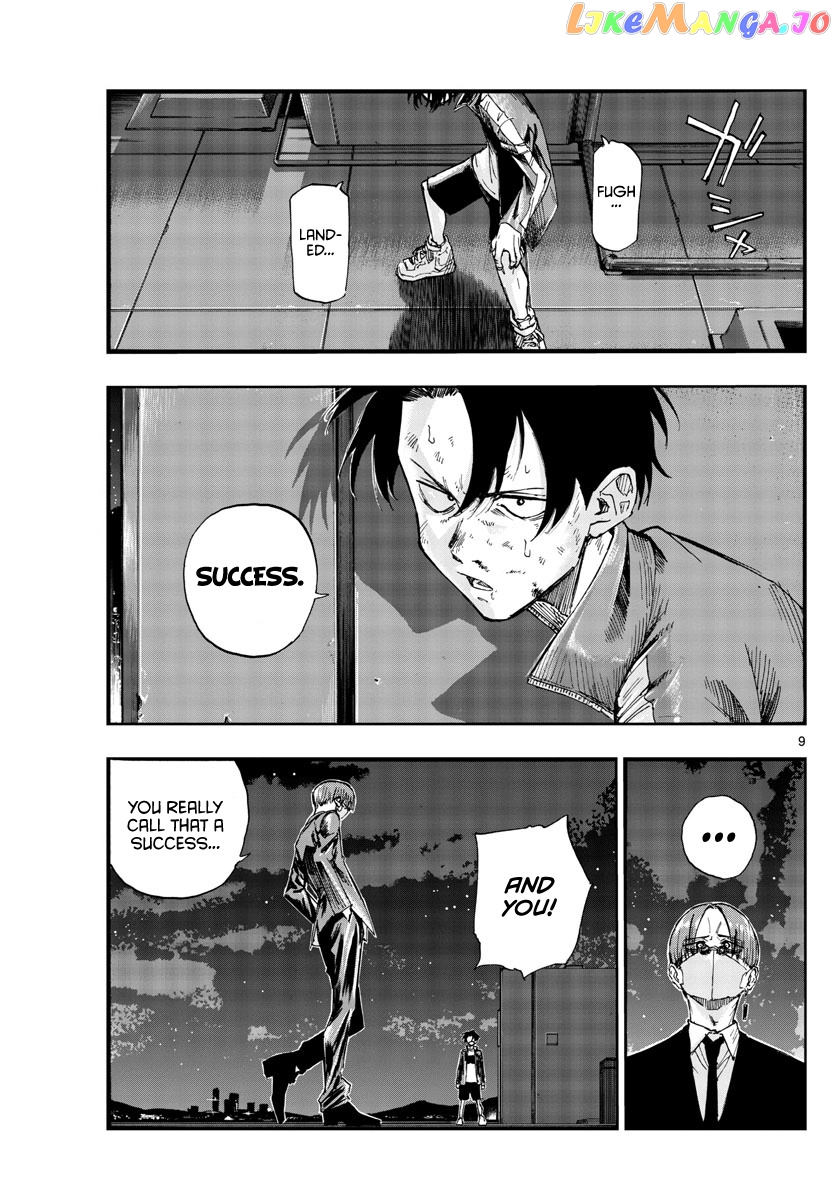 Song Of The Night Walkers chapter 112 - page 9