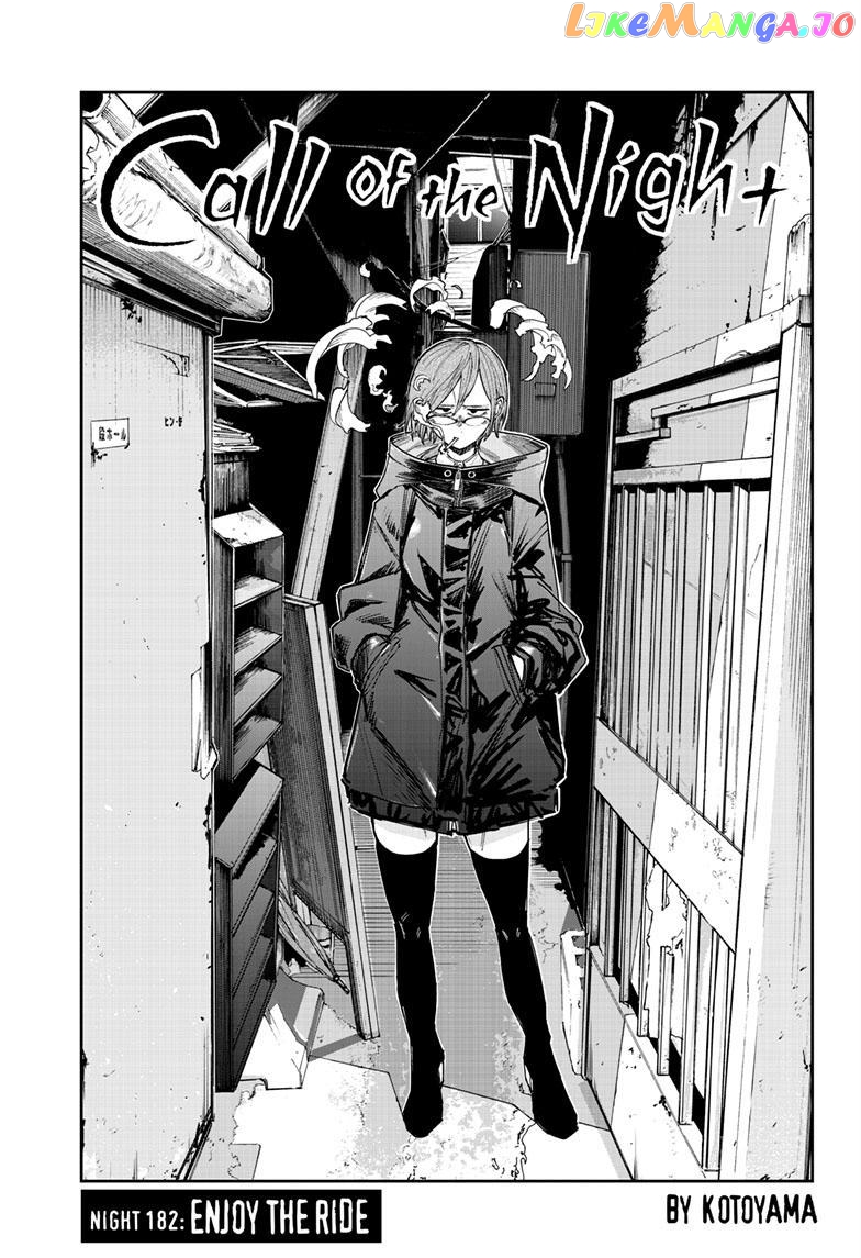 Song Of The Night Walkers chapter 182 - page 5
