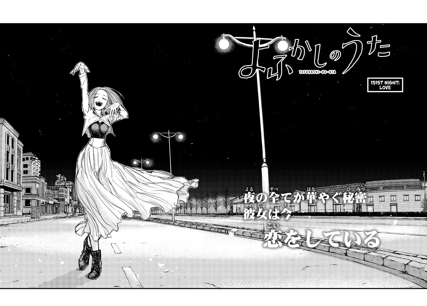 Song Of The Night Walkers chapter 151 - page 4