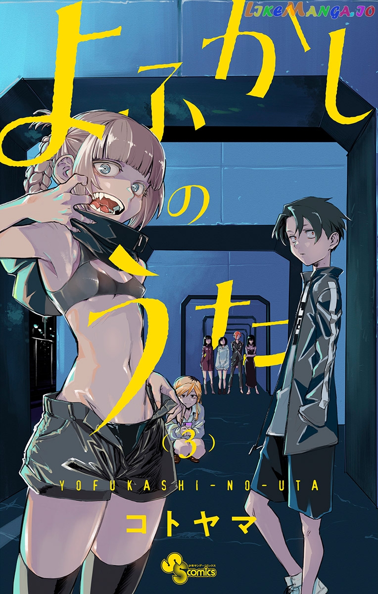 Song Of The Night Walkers chapter 29.5 - page 1