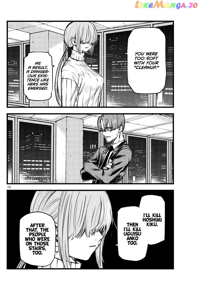 Song Of The Night Walkers chapter 116 - page 12