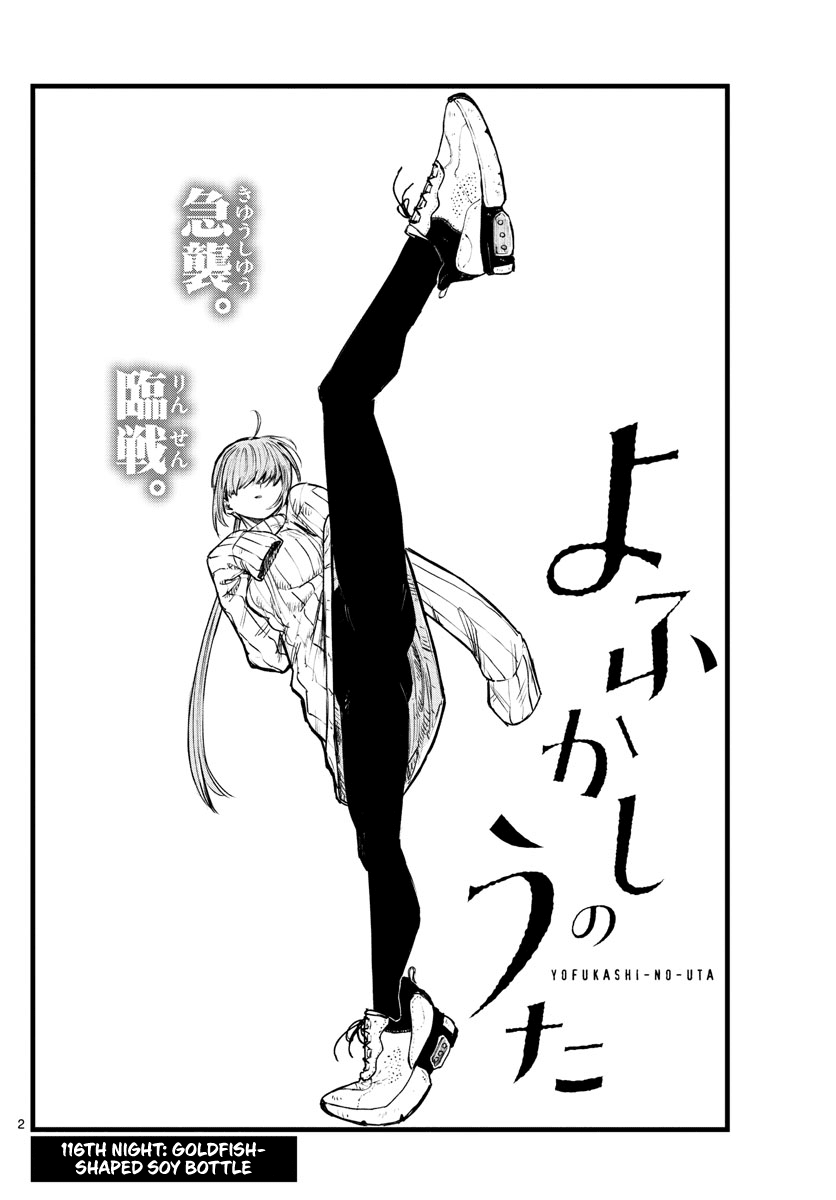 Song Of The Night Walkers chapter 116 - page 2