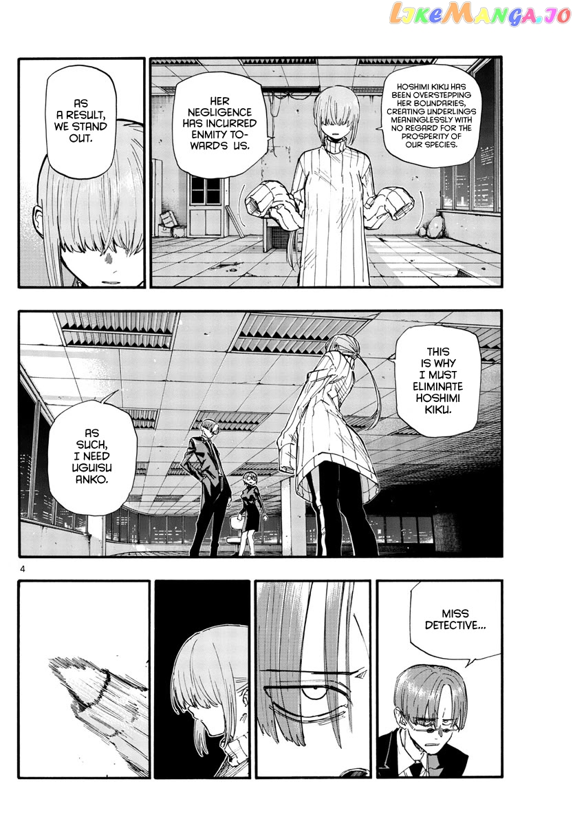 Song Of The Night Walkers chapter 116 - page 4