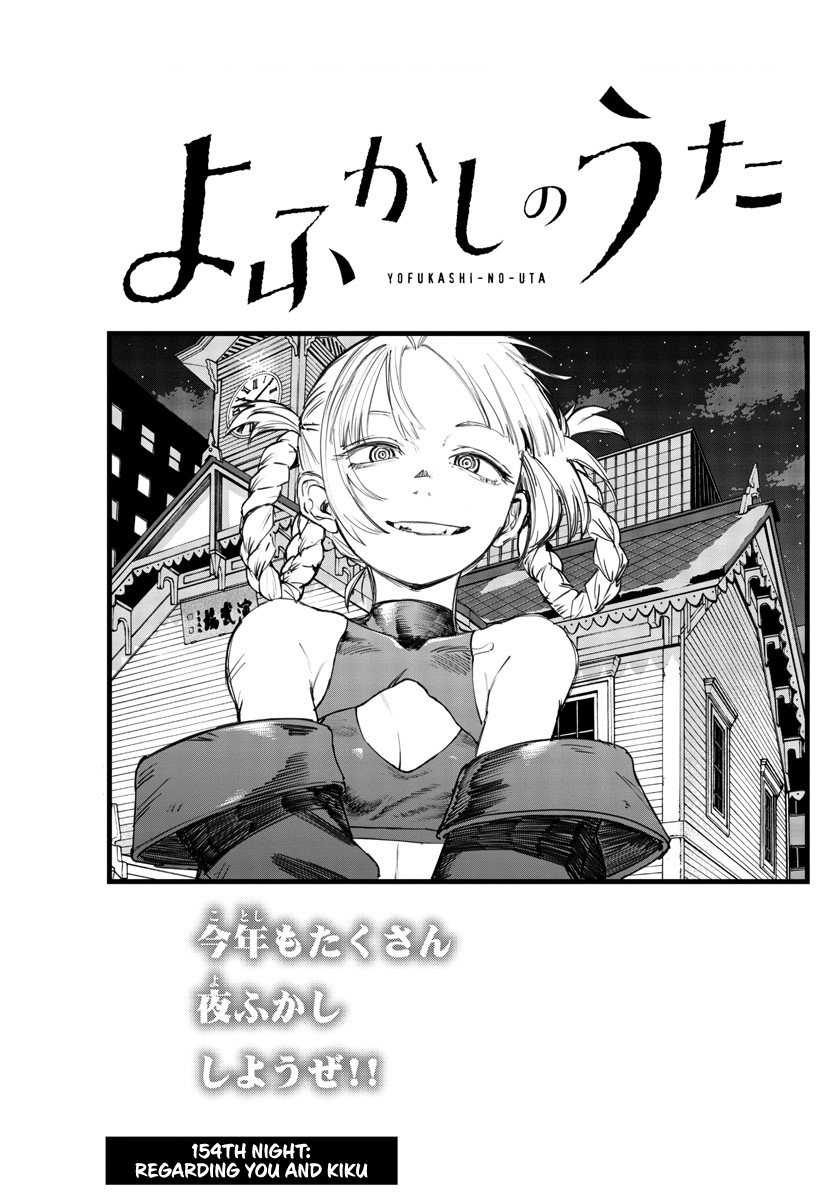 Song Of The Night Walkers chapter 154 - page 3