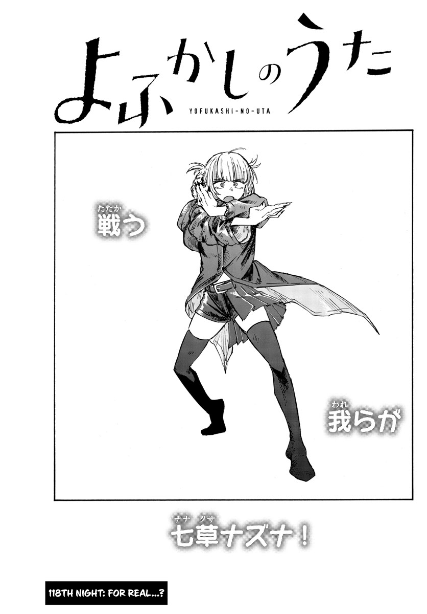 Song Of The Night Walkers chapter 118 - page 3