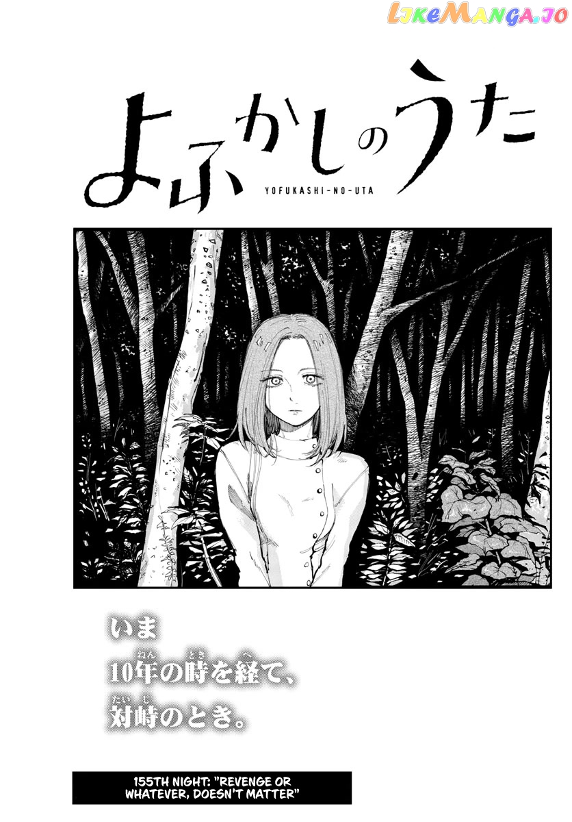 Song Of The Night Walkers chapter 155 - page 3