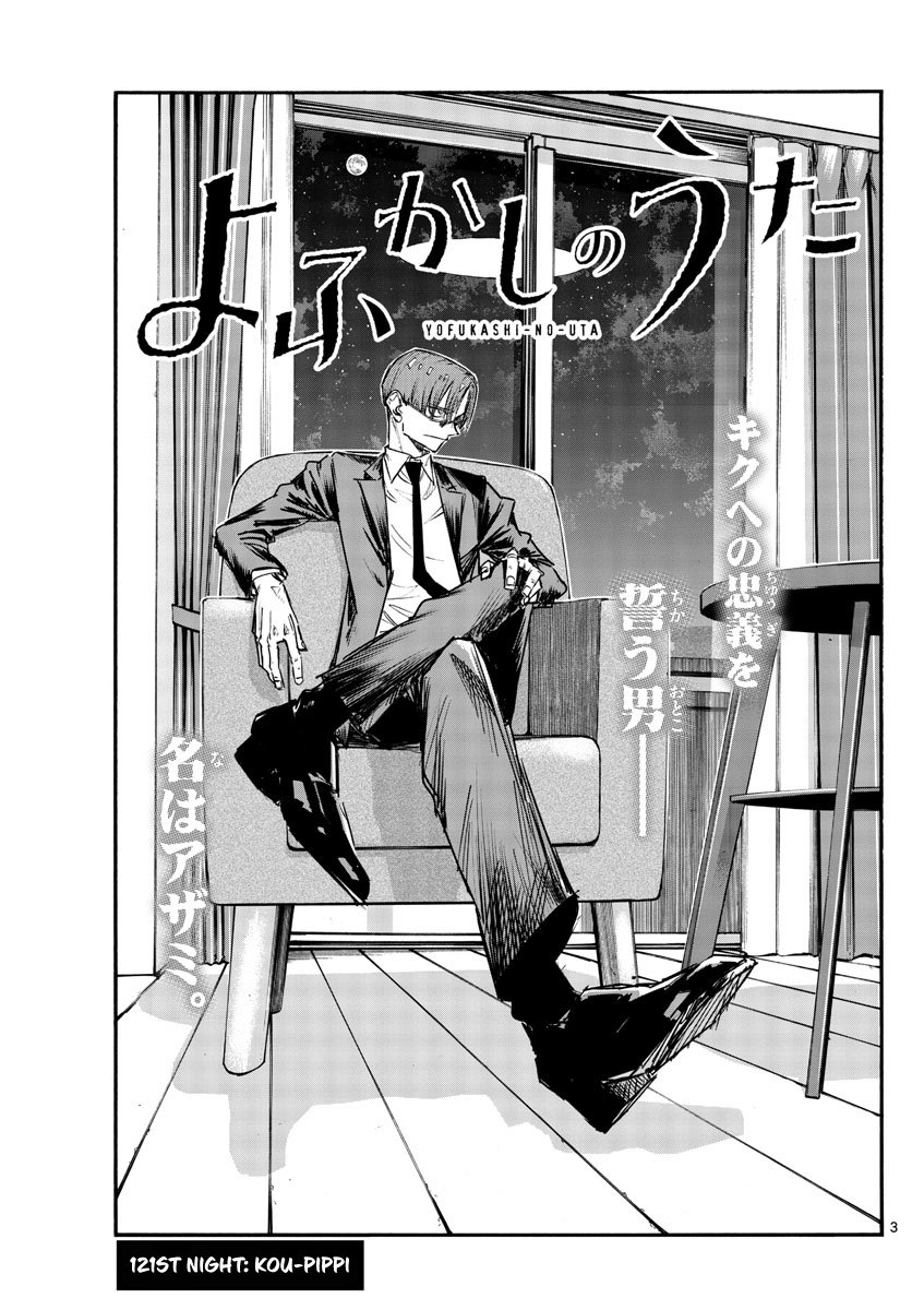 Song Of The Night Walkers chapter 121 - page 3