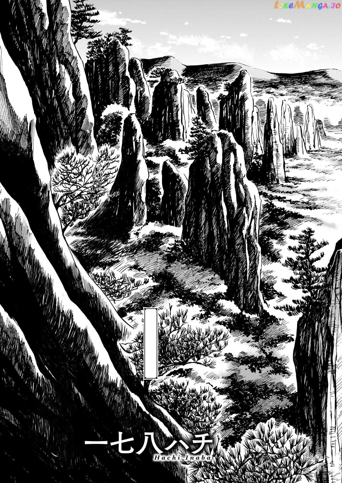 The Tiger Still Won’t Eat The Dragon chapter 1 - page 38