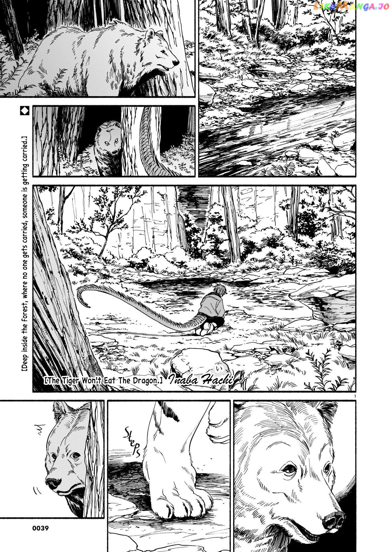The Tiger Still Won’t Eat The Dragon chapter 2 - page 2