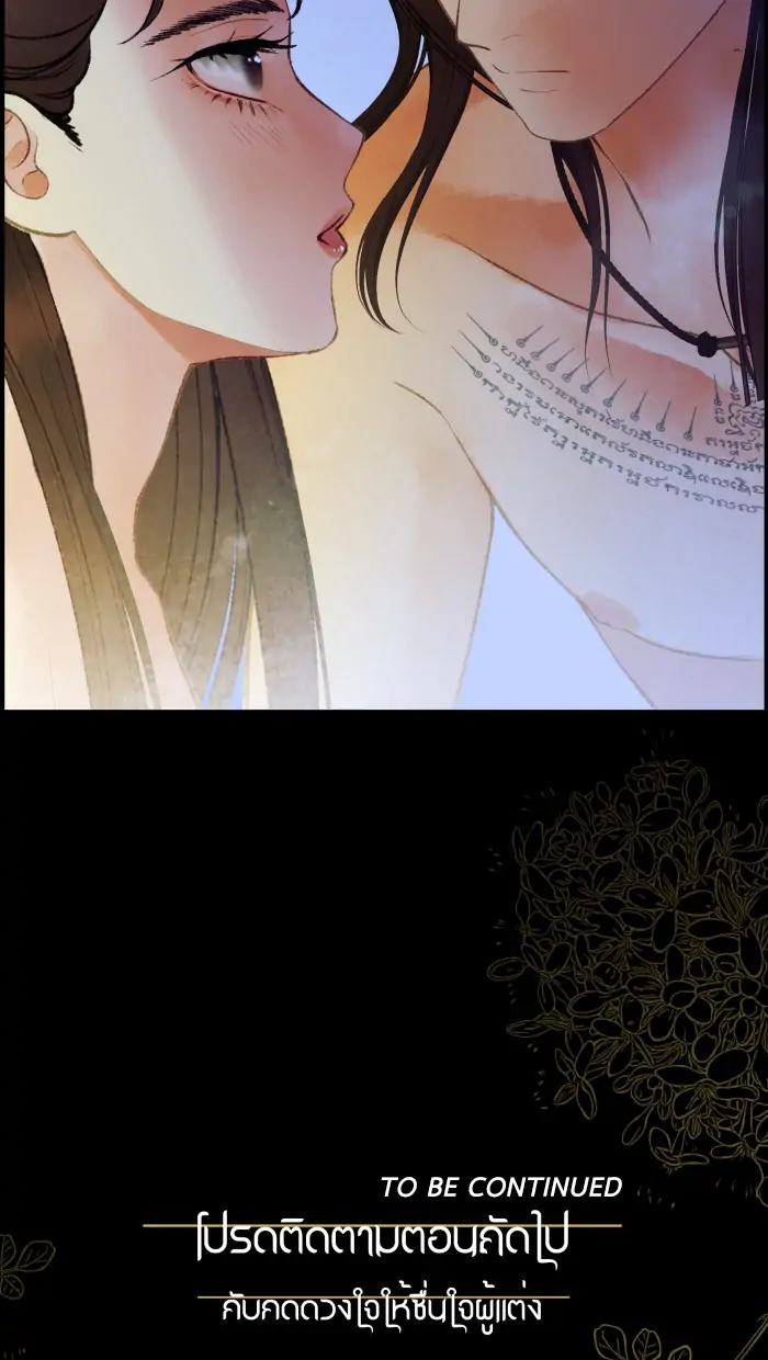 Loveless Heroine Chapter 74 - page 74
