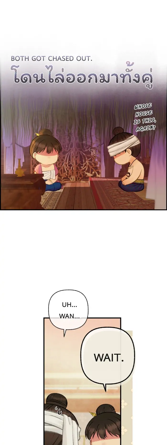 Loveless Heroine Chapter 73 - page 20