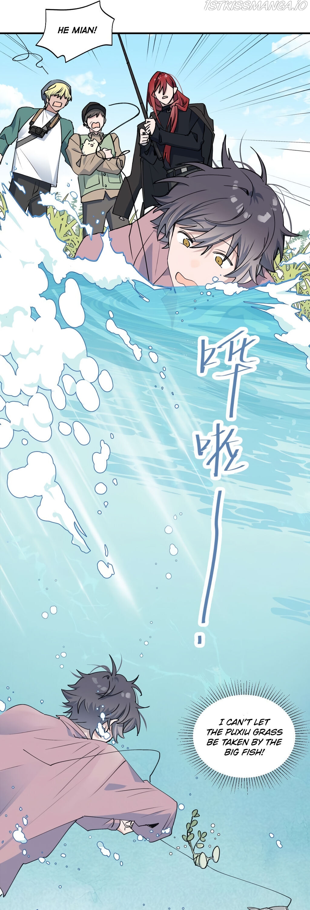 Lord Demon King Always Teases Me Chapter 12 - page 13