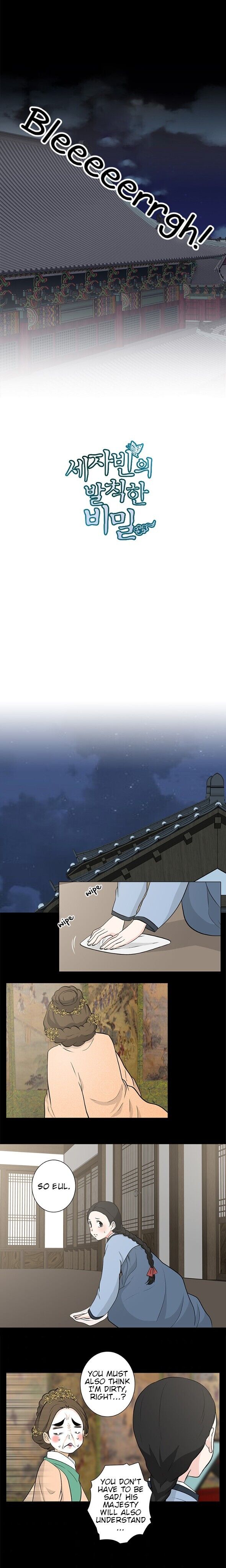The Scandalous Secret of the Crown Princess Chapter 13 - page 4