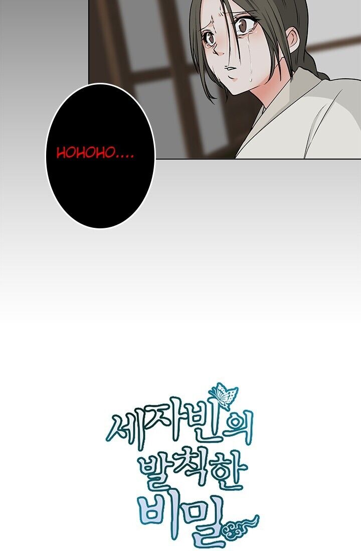 The Scandalous Secret of the Crown Princess Chapter 7 - page 7