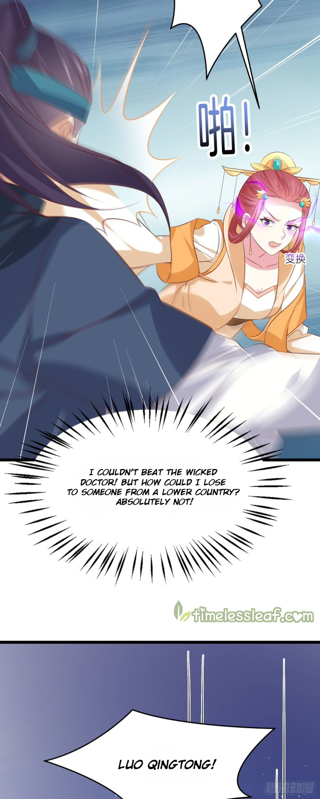 Pupillary Master Chapter 246 - page 7