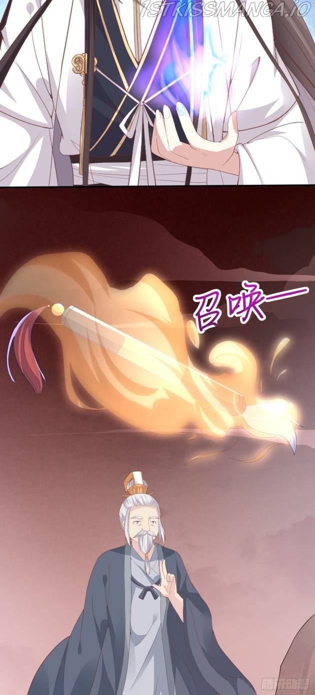 Pupillary Master Chapter 155.5 - page 7