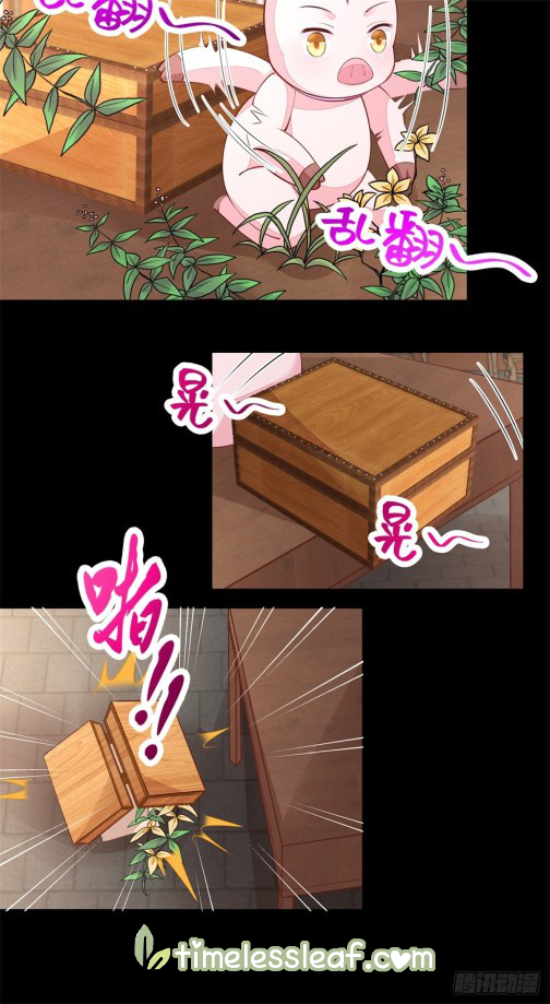 Pupillary Master Chapter 109 - page 3