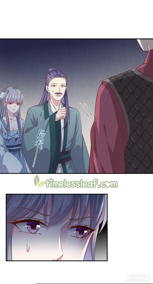 Pupillary Master Chapter 92 - page 4