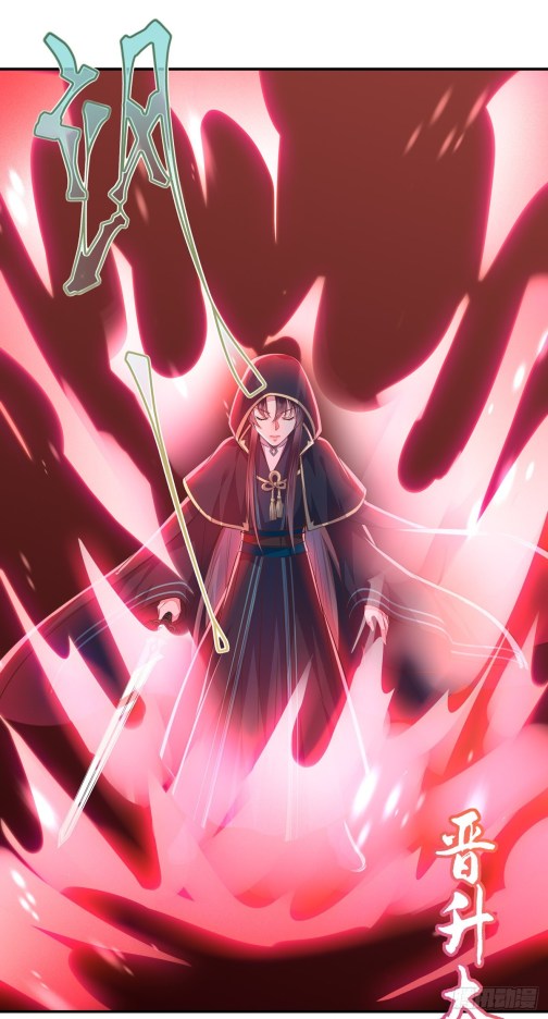 Pupillary Master Chapter 85 - page 4