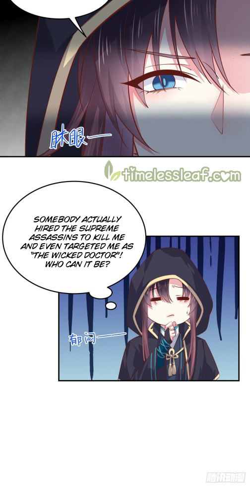 Pupillary Master Chapter 84 - page 3