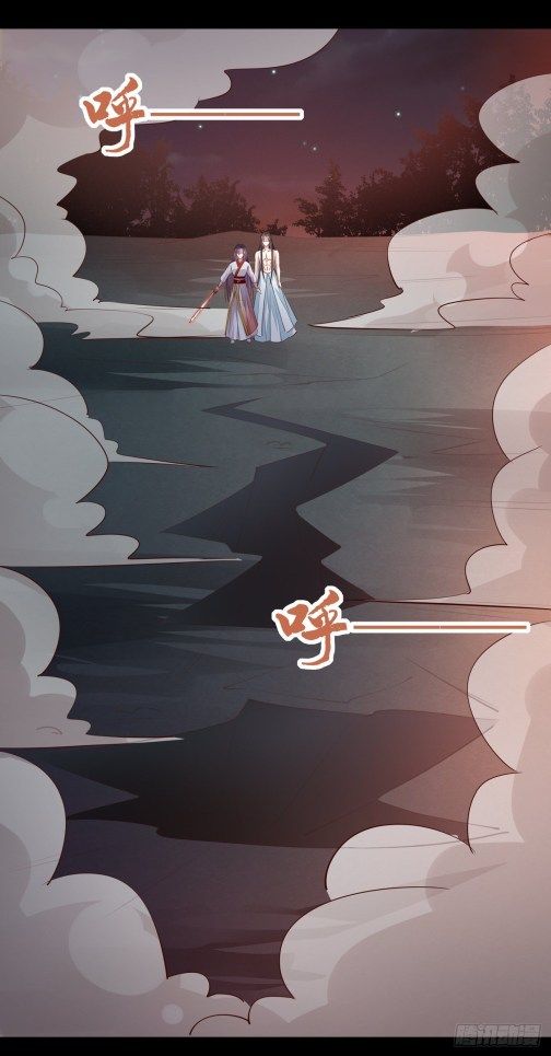 Pupillary Master Chapter 76 - page 6