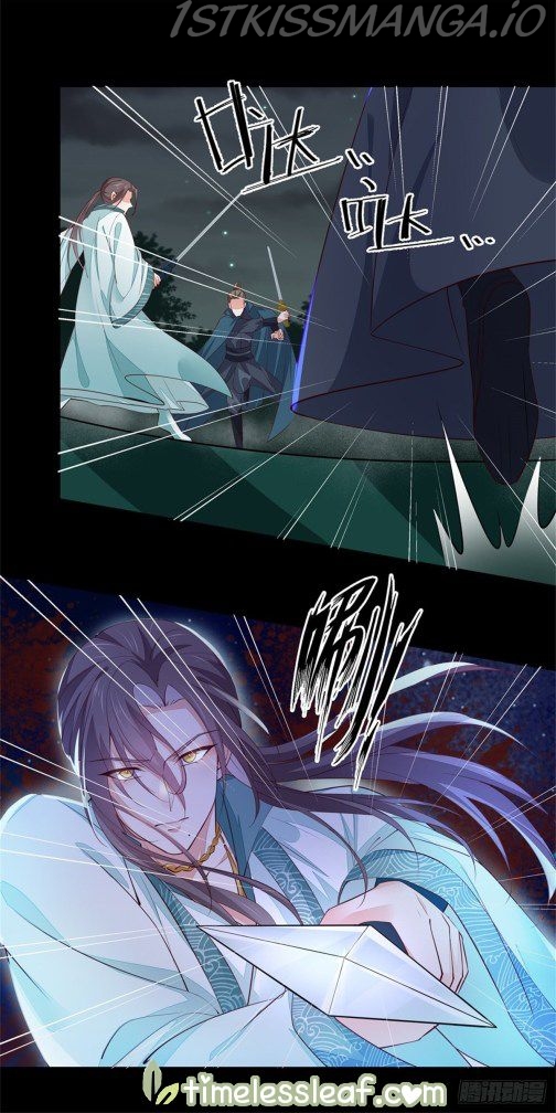 Pupillary Master Chapter 74.1 - page 6