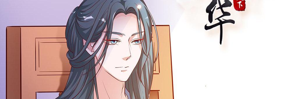 Imperial Splendor Chapter 10 - page 2