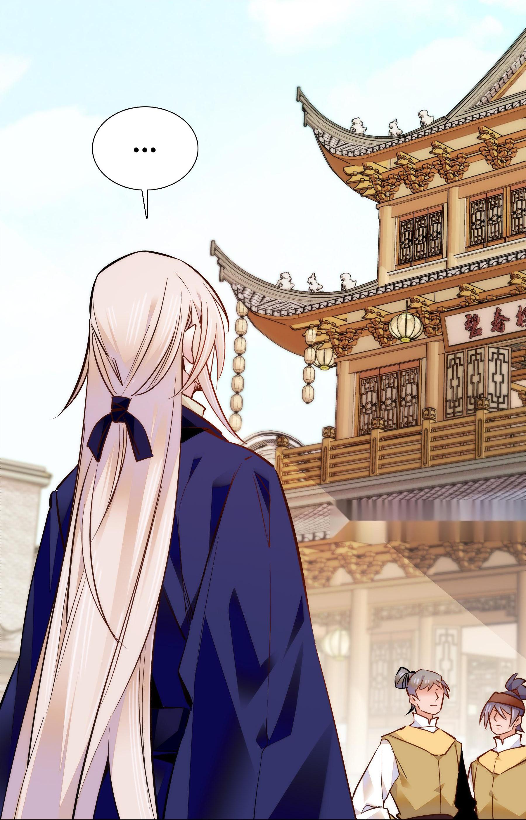 We Are Different, Your Majesty chapter 52 - page 14