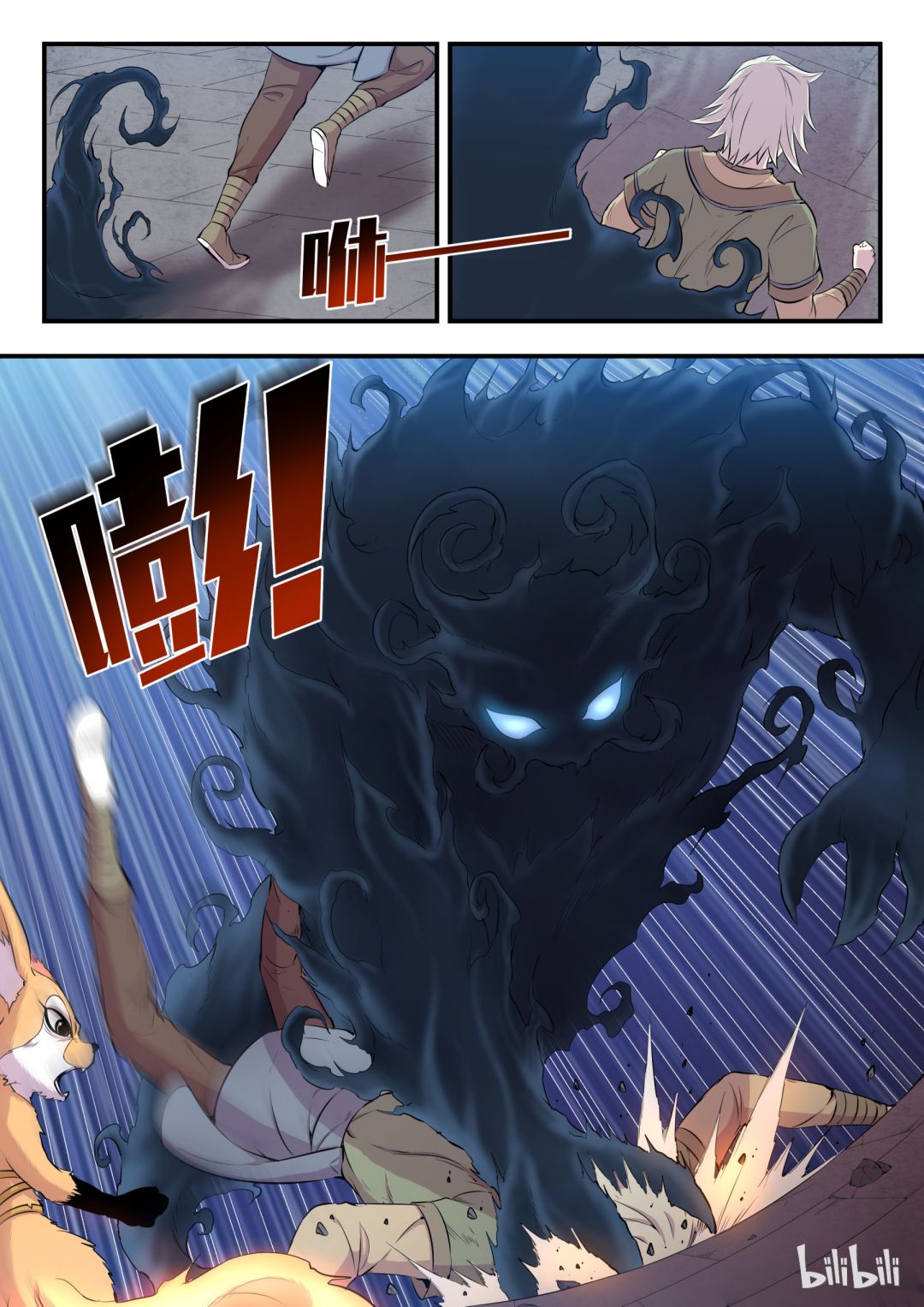 King of Spirit Beast chapter 22 - page 2