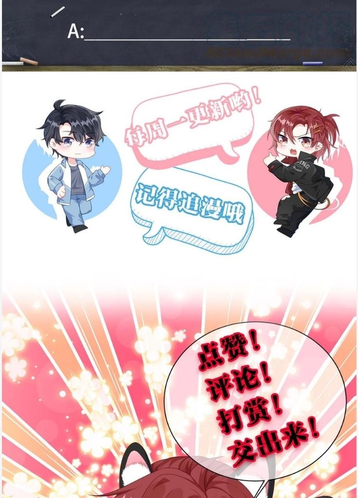 Hey Baby, You Has A Nice Waist Chapter 50 - page 63