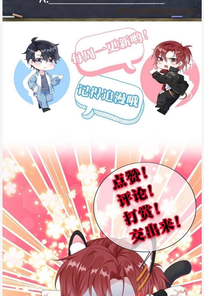 Hey Baby, You Has A Nice Waist chapter 46 - page 75